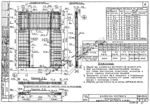 Диафрагма жесткости В-28-38п