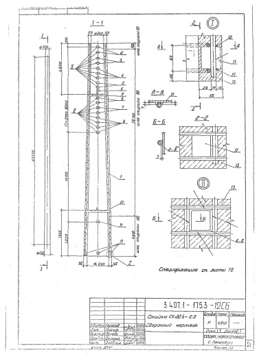 Стойка СК 22.4-2.0 Стойка СК 22.4-2.0