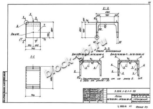 Лоток ЛК 75.120.90-1