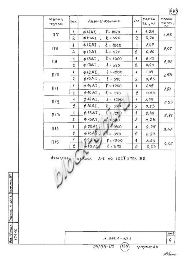 Свая С 160.40-12 Свая С 160.40-12