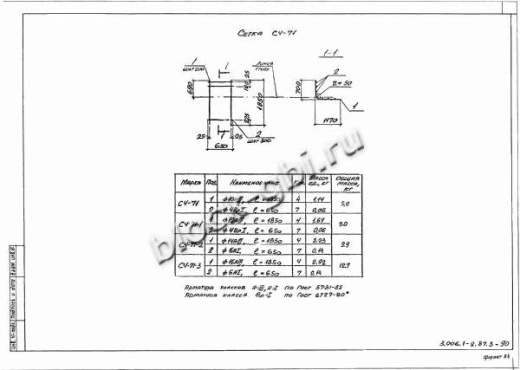 Лоток Л 19д-8