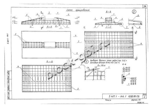 Фундамент ФП2.7х2.7-А-350