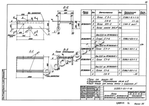 Лоток ЛК 300.90.45-4