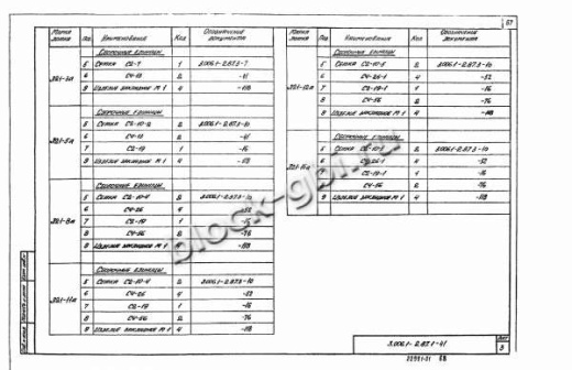 Лоток Л 21-12а