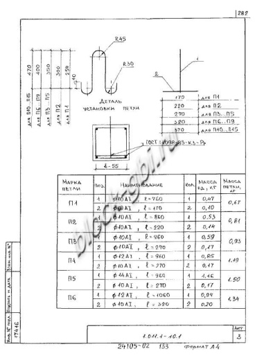 Свая С 160.40-12 Свая С 160.40-12