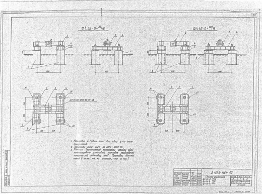 Фундамент Ф4.35-0-20/16