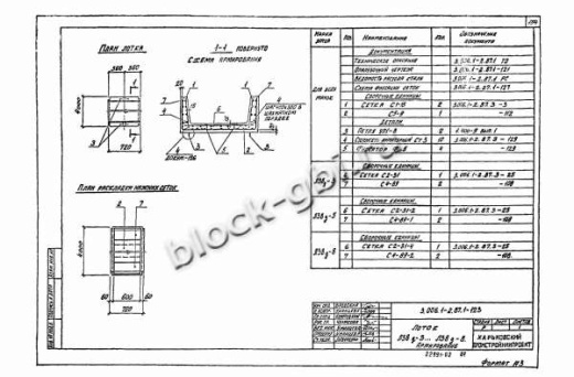 Лоток Л 38д-3
