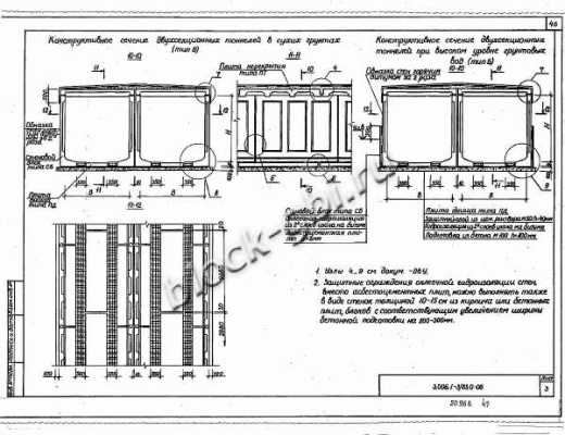 Плита днища коллекторов ПД 42-15