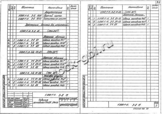 Ригель 1РОП 6.56-a Ригель 1РОП 6.56-a
