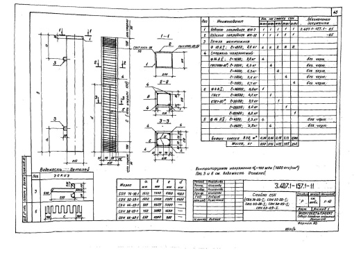 Стойка СОН 44-29-1