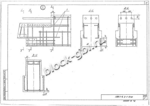 Ригель 1РЛП 6.56