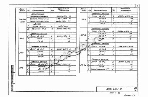 Лоток Л 19-12а