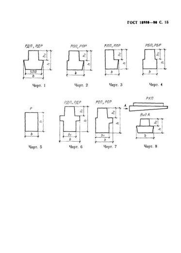 Ригель РОП 4.64 Ригель РОП 4.64