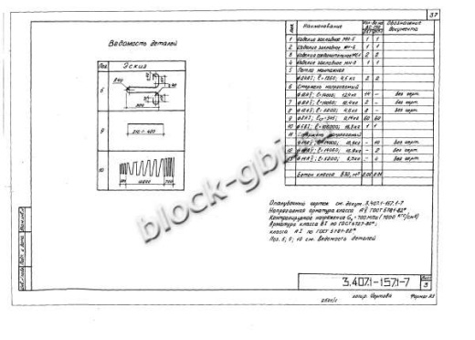 Стойка ВС 140-257-1