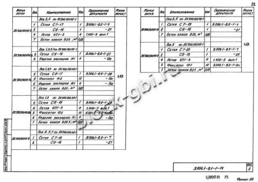Лоток ЛК 300.150.45-8а