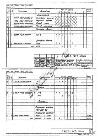 Свая СН 35.12-2