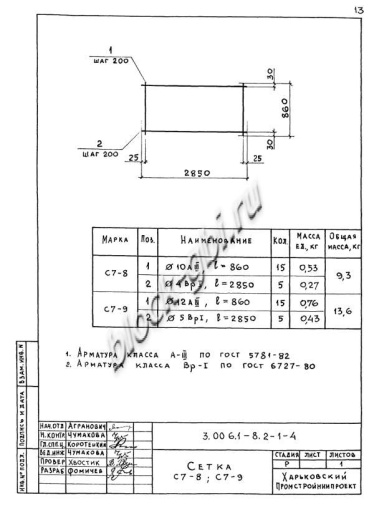 Лоток ЛК 300.90.45-4