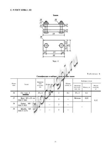 Труба ТН 160-1