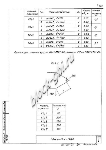 Свая С 150.40-10.1у