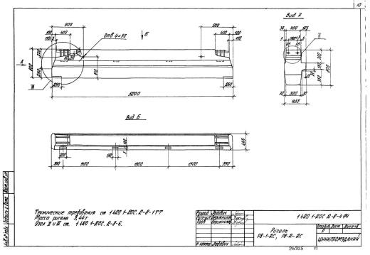 Ригель Р8-2-2С Ригель Р8-2-2С