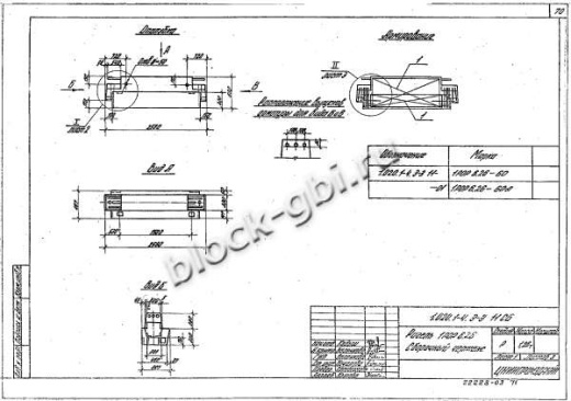 Ригель 1РОР 6.26 Ригель 1РОР 6.26