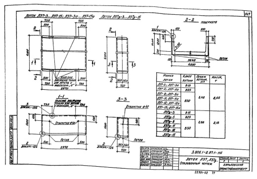Лоток Л 37д-5