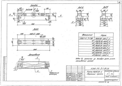 Ригель 1РДП 6.56-К