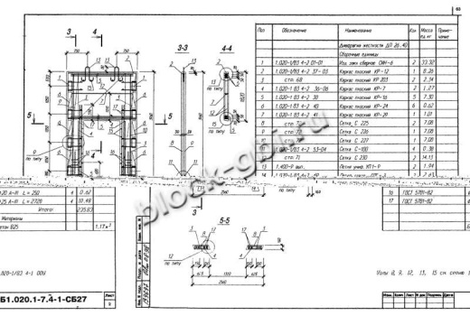 Диафрагма жесткости ДП 26.40