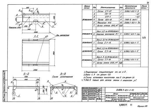Лоток ЛК 300.150.45-3