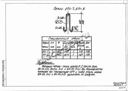 Лоток Л 38д-11