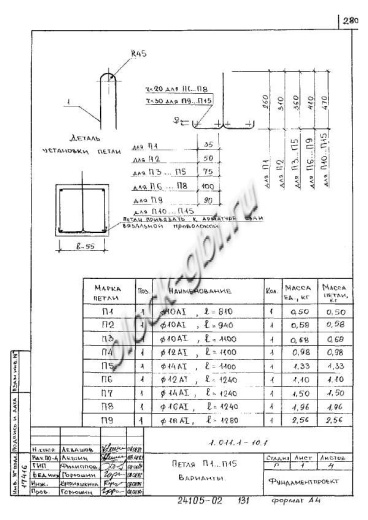 Свая С 160.40-12 Свая С 160.40-12