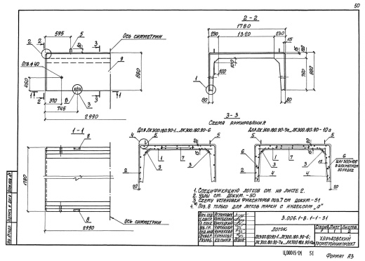 Лоток ЛК 300.180.90-5