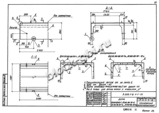 Лоток ЛК 300.180.90-5
