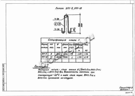 Лоток Л 25-11а
