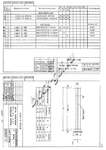 Прогон ПР 45-4.4-3 Прогон ПР 45-4.4-3