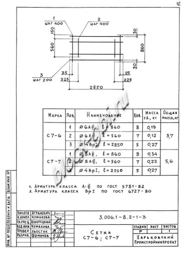 Лоток ЛК 300.90.45-8а