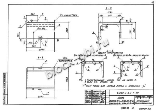 Лоток ЛК 300.120.90-1