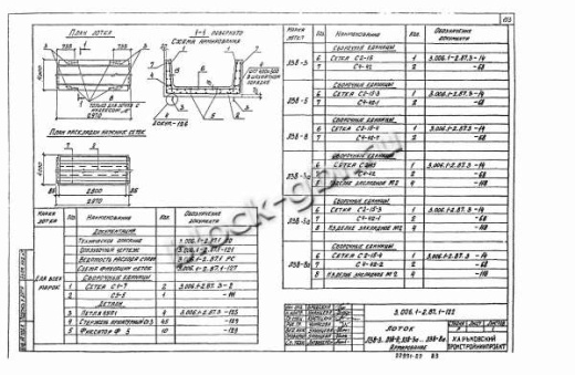 Лоток Л 38-5а