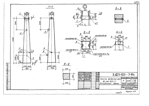 Стойка ВС 140-257-1