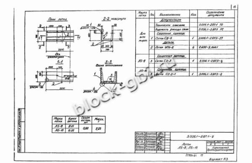 Лоток Л 5-15/2